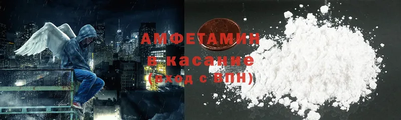 Amphetamine Розовый Уфа