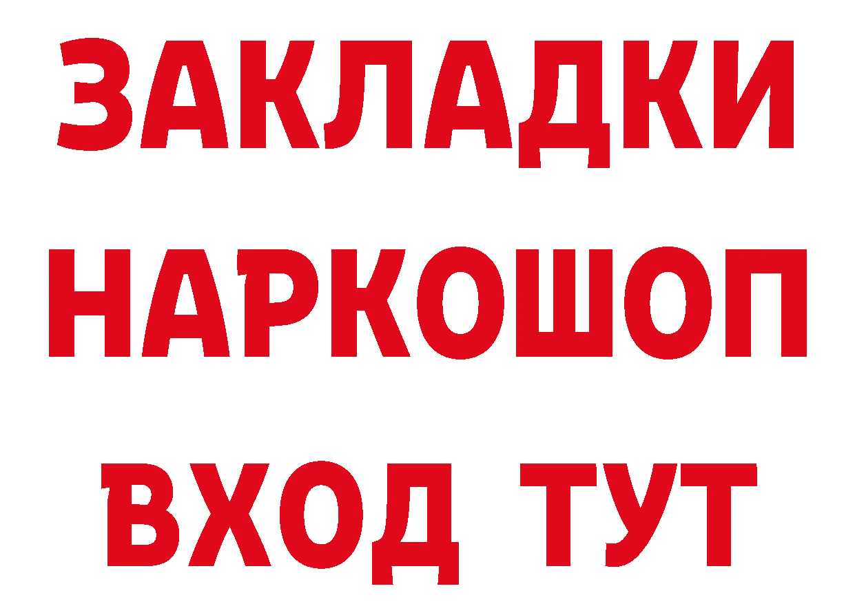 ГЕРОИН гречка как зайти дарк нет ссылка на мегу Уфа